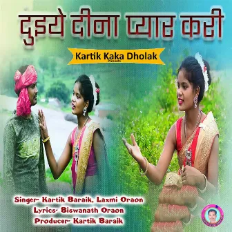 Duye Dina Pyar Kari by Laxmi Oraon