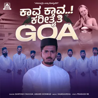 Kava Kava Karitaiti Goa - Single by Anand Honwad