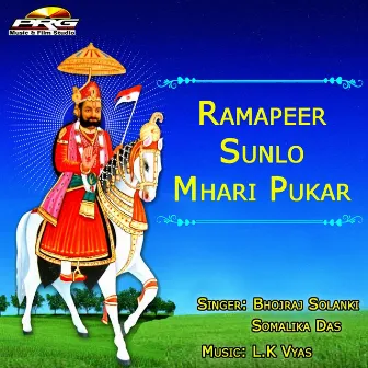 Ramapeer Sunlo Mhari Pukar by Somalika Das