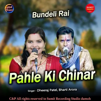 Pehle Ki Chinar Bundeli Rai by 