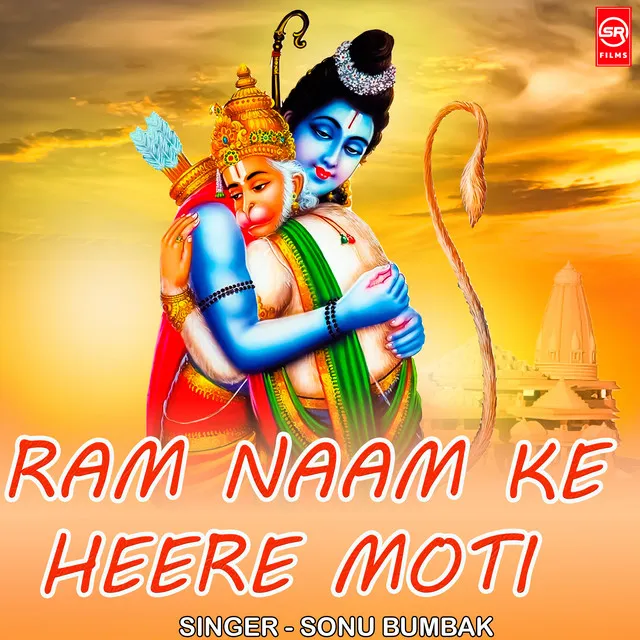 Ram Naam Ke Heere Moti