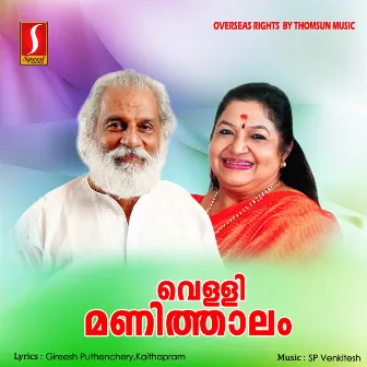 Vellimanithaalam (Original Motion Picture Soundtrack) by Unknown Artist