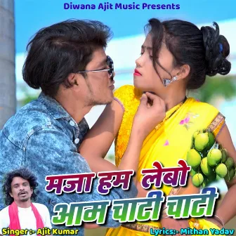 Maja Ham Lebo Aam Chati Chati by Sarmili Gupta