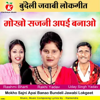 Mokho Sajni Apai Banao Bundeli Jawabi Lokgeet by Rashmi Bharti