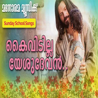 Kaividilla Yesu Devan (Sunday School Song) by Gagul Joseph