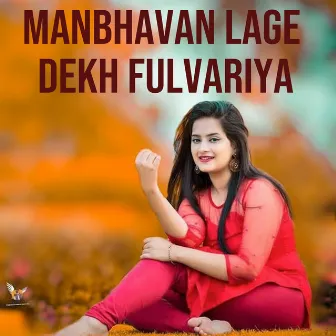 Manbhavan Lage Dekh Fulvariya by 