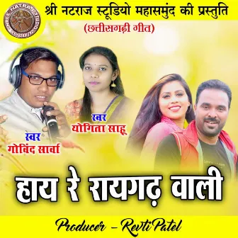 Hay Re Raigarh Wali by Yogita Sahu