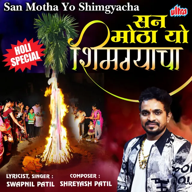 San Motha Yo Shimgyacha