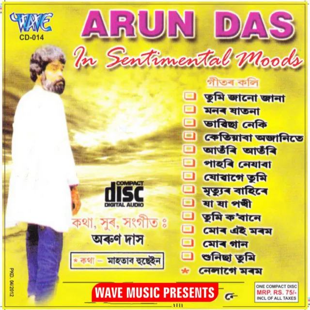 Arun Das