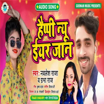 Happy New Year Jan (Bhojpuri) by Prbha Raj