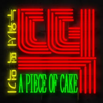 A Piece of Cake by Ugly Duck