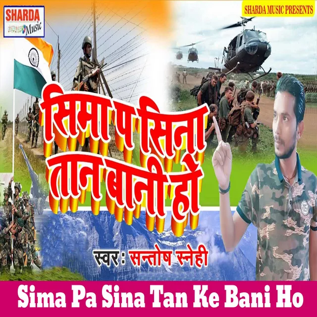 Sima Pa Sina Tan Ke Bani Ho