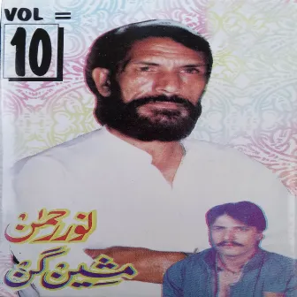 Lobay Tappay, Vol. 10 by Noor Rakhman