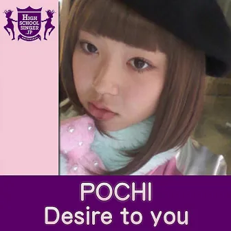 Desire to you(HIGHSCHOOLSINGER.JP) by Pochi