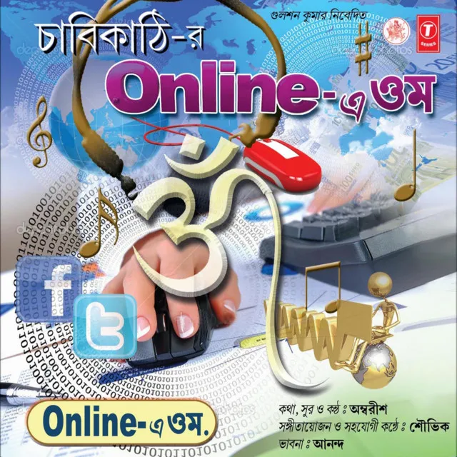 Online-A-Om