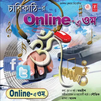 Online-A-Om by Ambarish