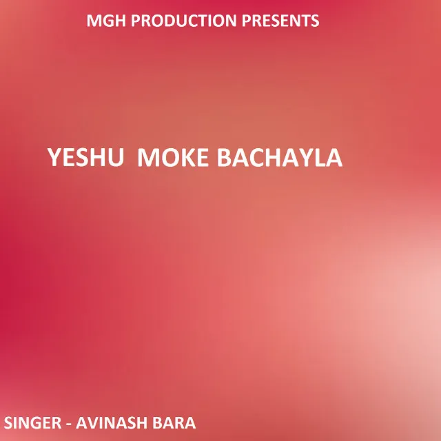 Yeshu Moke Bachayla ( Sadri Devotional Song )