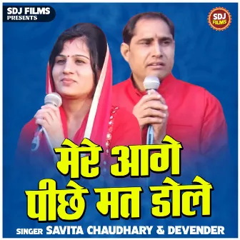 Mere Aage Pachhe Mat Dole (Hindi) by Savita Chaudhary