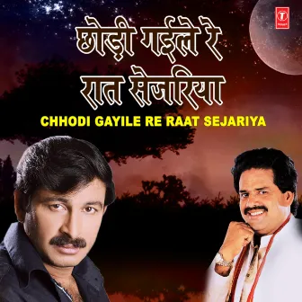 Chhodi Gayile Re Raat Sejariya by Bharat Sharma Vyas