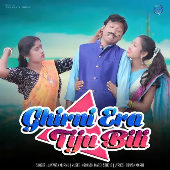 Ghirni Era Tiju Bili by 