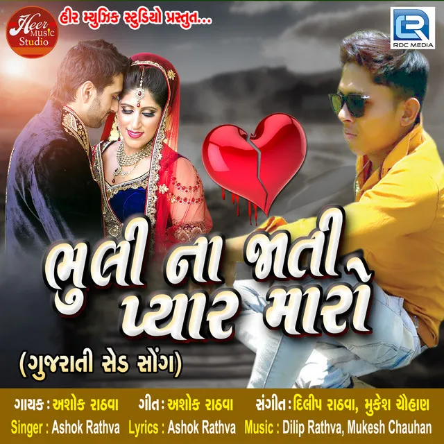 Bhuli Na Jati Pyar Maro - Original