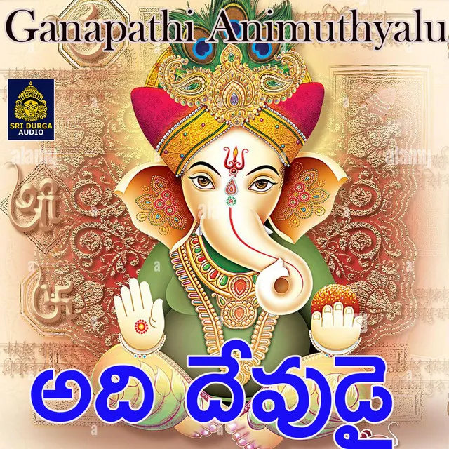 Adhi Devuduvai - Ganapathi Animuthyalu