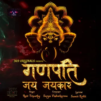 Ganpati Jai Jaikaar by Unknown Artist