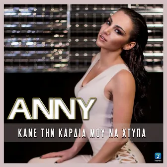 Kane Tin Kardia Mou Na Htipa by Anny