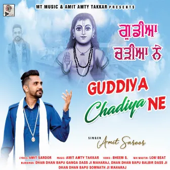 Guddiya Chadiya Ne by 