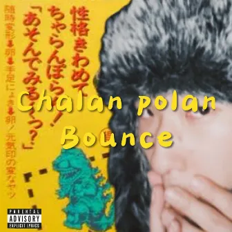 Chalan Polan Bounce by Toyo Katana