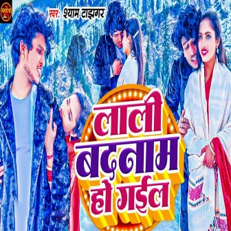 Lali Badnam Ho Gaile by Mithu Mishail