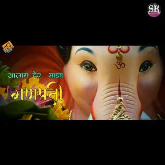 Aalay Dev Majha Ganpati by 