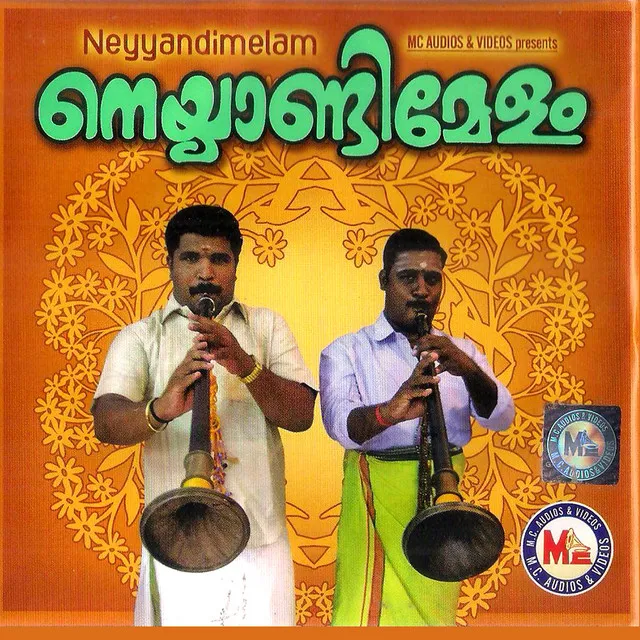 Neyyaandimelam