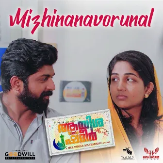 Mizhinanavorunal (From 