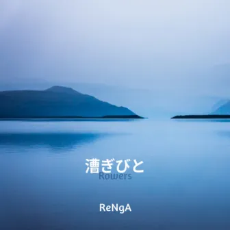 Rowers by ReNgA