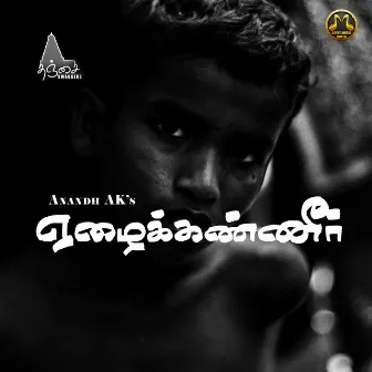 Yealaikaneer by Anandh Ak