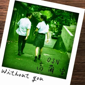 Without You by 高爾宣 OSN