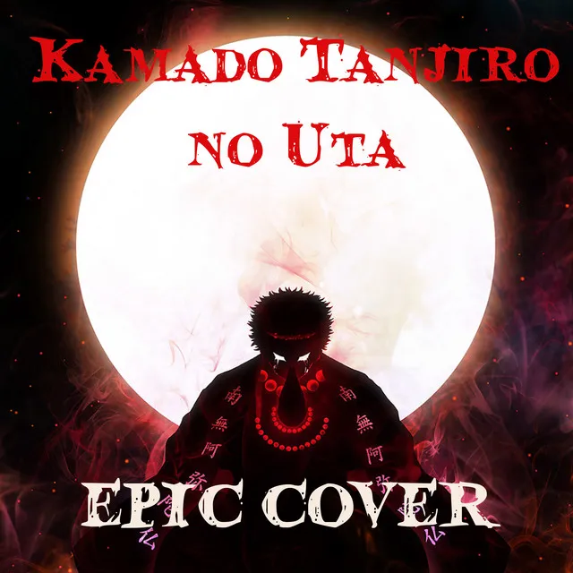 Kamado Tanjiro no Uta - Epic Cover (from Demon Slayer)