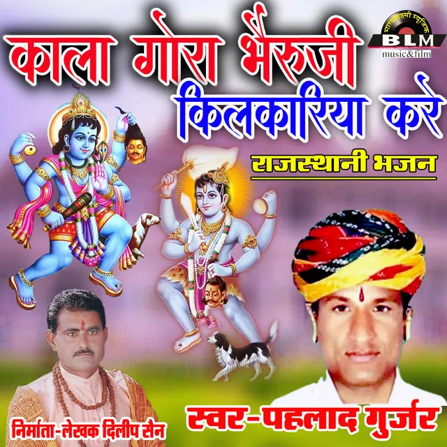 Prahalad Gurjar