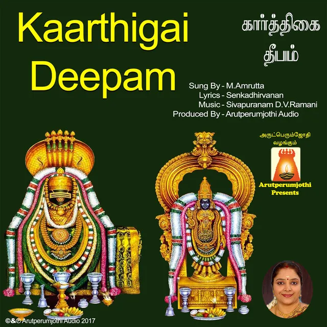 Kaarthigai Deepam