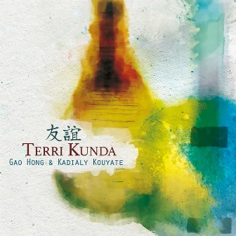 Terri Kunda by Gao Hong