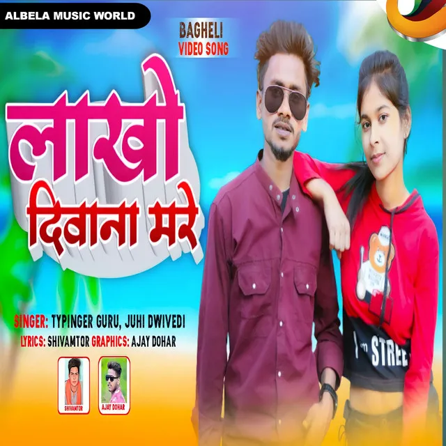 Lakho Diwana Mare - BAGHELI