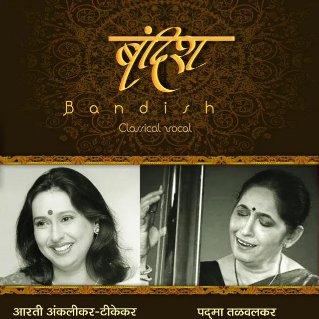 Bandish: Aarti Ankalikar Tikekar & Padma Talwalkar