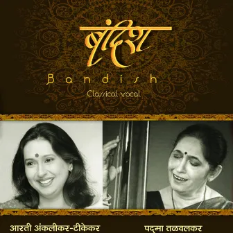 Bandish: Aarti Ankalikar Tikekar & Padma Talwalkar by Arati Ankalikar Tikekar