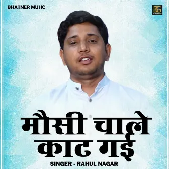 Mausi Chale Kaat Gai (Hindi) by Rahul Nagar