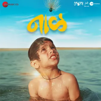 Naal (Original Motion Picture Soundtrack) by Advait Nemlekar