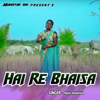 Hai Re Bhaisa by Mahi Manisha