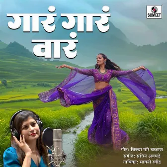 Gaar Gaar Wara by Savani Ravindra