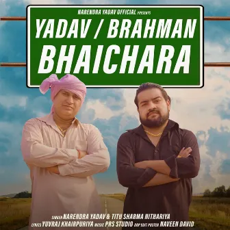 Yadav Brahman Bhaichara (Original) by Narendra Yadav