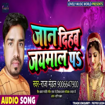 Jaan Dihab Jaymaal Pa (Bhojpuri) by Raja Mandal